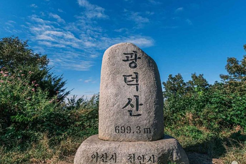 广德山