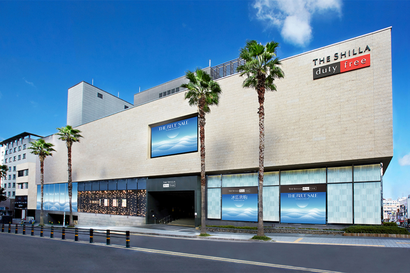 新羅免税店済州店