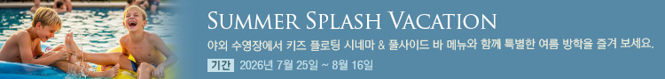 The Shilla Jeju Package Banner