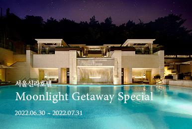 서울 - Moonlight Getaway Special / 22년 7월 31일까지