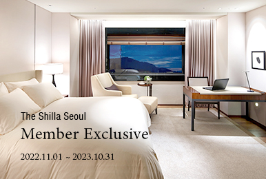 The Shilla Seoul- Member Exclusive