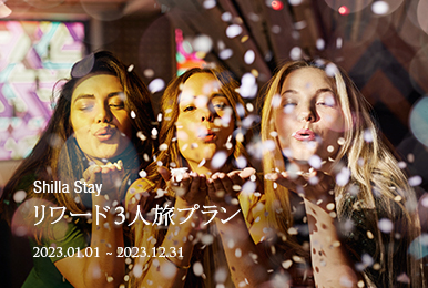 Shilla Stay - Rewards 3 Travelers