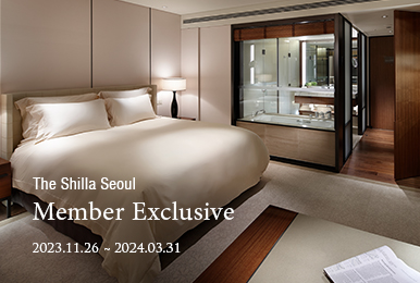 The Shilla Seoul - Member Exclusive