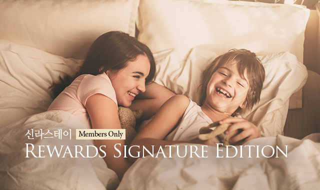 [신라스테이] Rewards Signature Edition