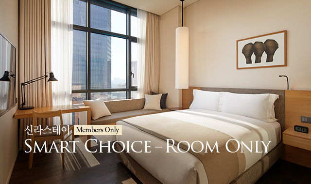 [신라스테이] Smart Choice – Room Only