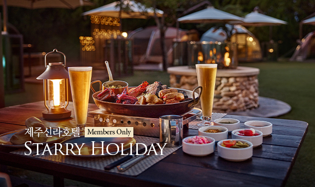 [제주신라호텔]Starry Holiday