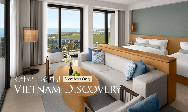 [신라모노그램 다낭] Vietnam Discovery