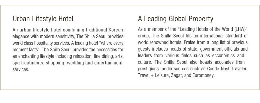 The Shilla Seoul Text