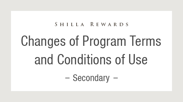 2023 Changes of Shilla Rewards Program Terms and Conditions