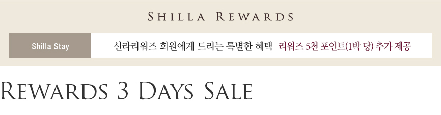 [신라스테이] Rewards 3 Days Sale - 리워즈 5천 포인트 제공