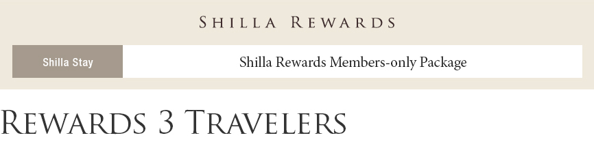 [Shilla Stay] Rewards 3 Travelers