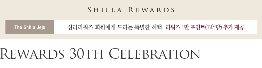 Rewards 30th Celebration