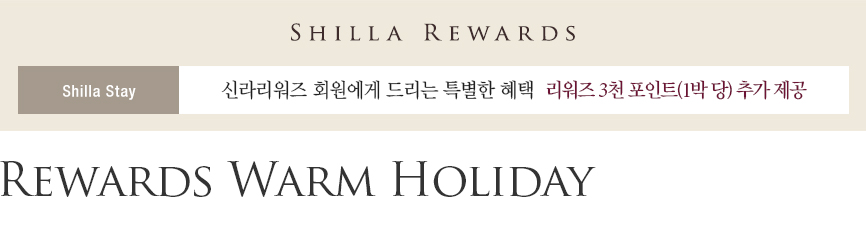 Rewards Warm Holiday