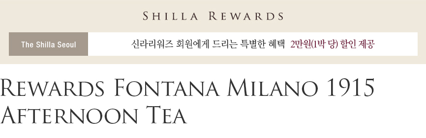 Rewards Fontana Milano 1915 Afternoon Tea