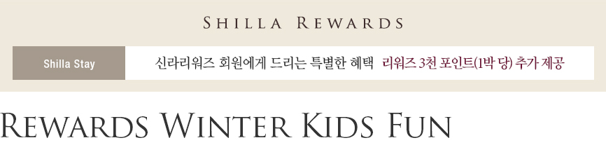 Rewards Winter Kids Fun