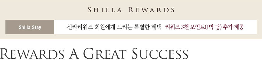Rewards A Great Success