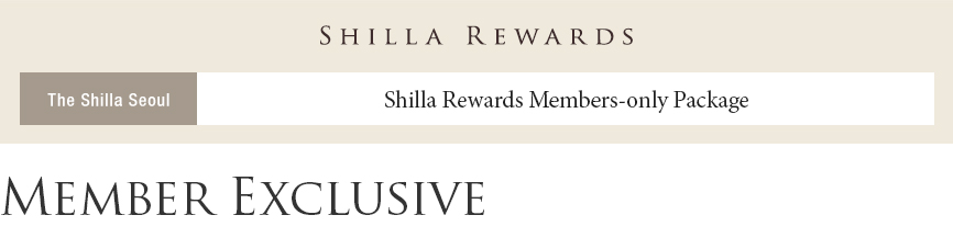 SHILLA REWARDS, The Shilla Seoul, Shilla Rewards Members-only Package, Member Exclusive