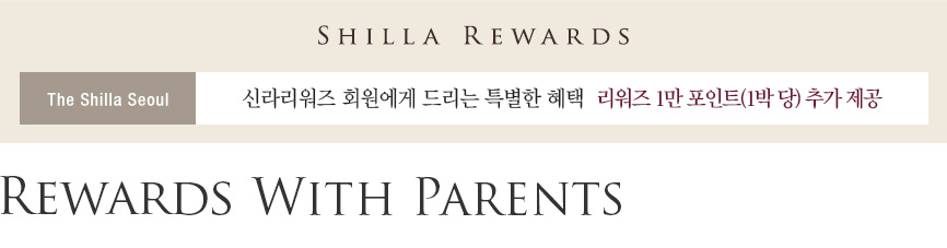 Rewards With Parents