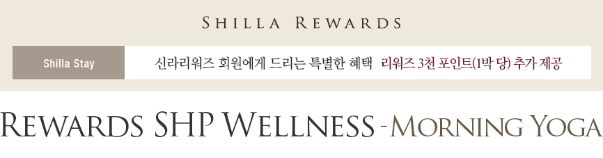 Rewards SHP Wellness - Morning Yoga