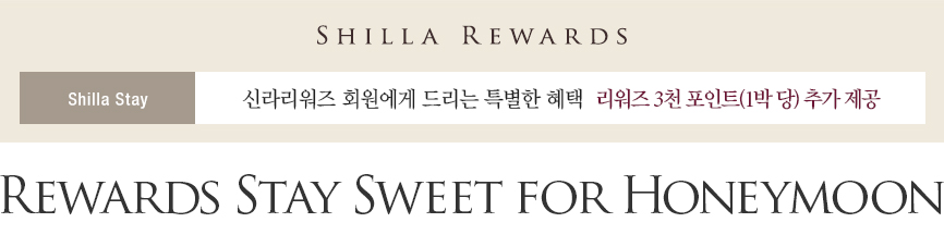 Rewards Stay Sweet for Honeymoon - 리워즈 3천 포인트 제공