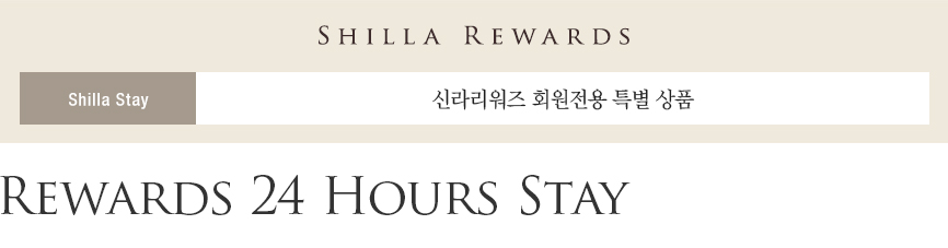Rewards 24 Hours Stay