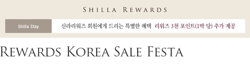SHILLA REWARDS, Shilla Stay, 신라리워즈 회원에게 드리는 특별한 혜택, 리워즈 3천 포인트(1박 당) 추가 제공, Rewards Korea Sale Festa