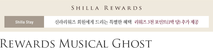 Rewards Musical Ghost