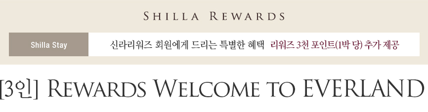 [3인] Rewards Welcome To 'EVERLAND' - 리워즈 3천 포인트(1박 당) 추가 제공