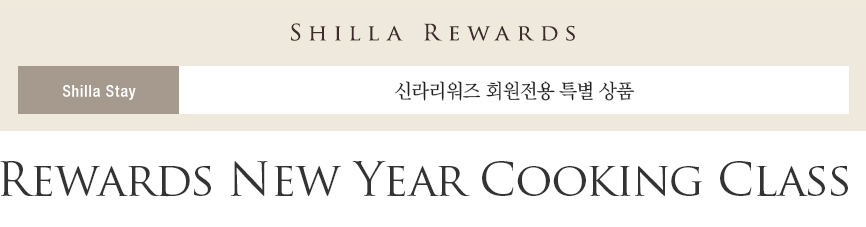 Rewards New Year Cooking Class