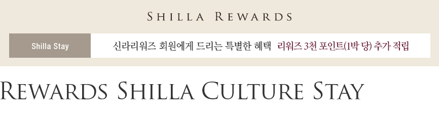 Rewards Shilla Culture Stay
