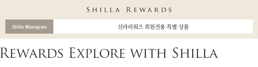 신라모노그램 다낭 Rewards Explore with Shilla