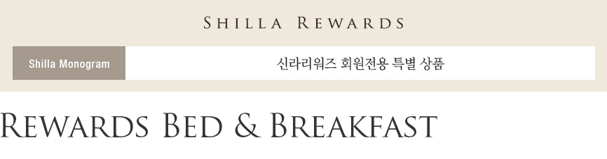 신라모노그램 다낭 Rewards Bed & Breakfast