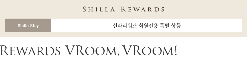 Rewards VRoom,VRoom! 