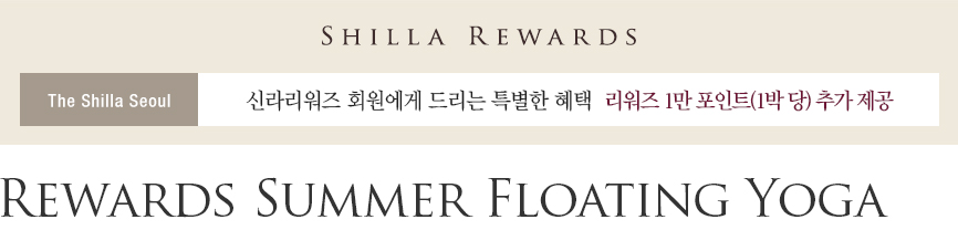 Rewards Summer Floating Yoga