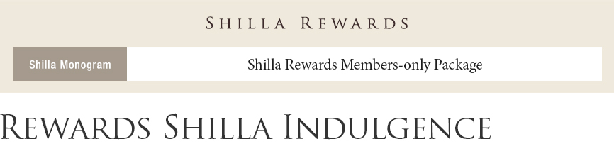 Rewards Shilla Indulgence