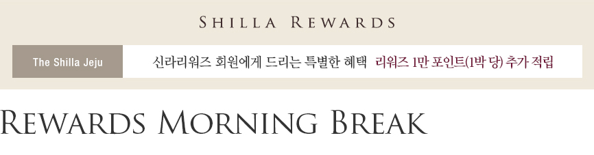Rewards Morning Break