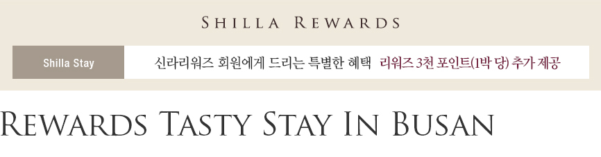 Rewards Tasty Stay In Busan