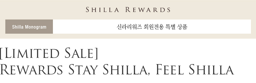 [Limited] Rewards Stay Shilla, Feel Shilla