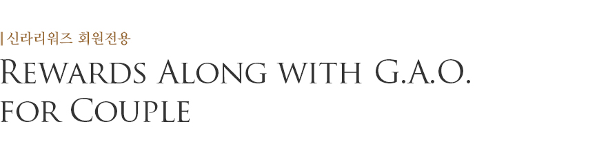 Rewards Along with G.A.O. for Couple