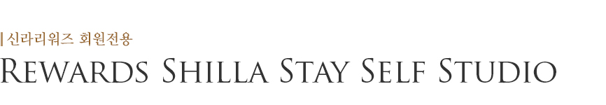 Rewards Shilla Stay Self Studio
