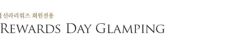 Rewards Day Glamping